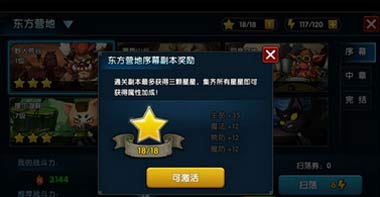 《燕云十六声》脂尾羊高效刷取攻略，轻松提升战力