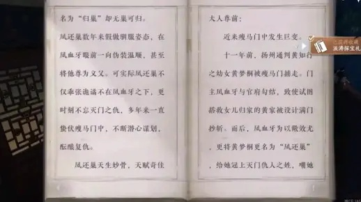 《逆水寒手游》元宵书信速拿攻略！独家秘籍曝光