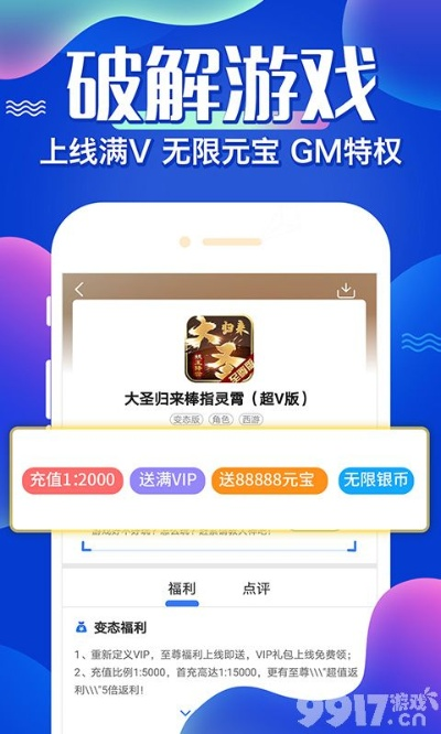 《独家盘点：免费无限V公益服平台，送满V福利大揭秘》