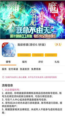 《2025年热门折扣手游平台，Top10独家推荐！》