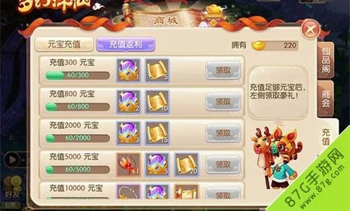 《手游充值返利平台盘点：揭秘真实返利手游平台》