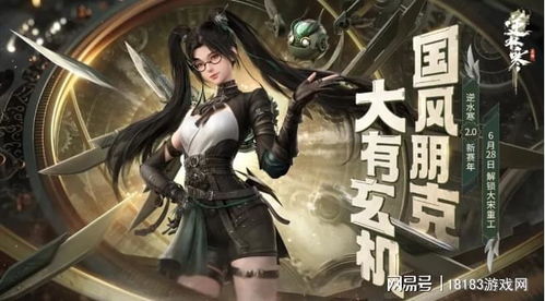 《逆水寒手游》英雄卡共乘寒鳞逢幽座轻松获取攻略