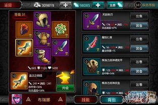 《英雄冒险团》法师天赋加点攻略：高效提升战力秘籍