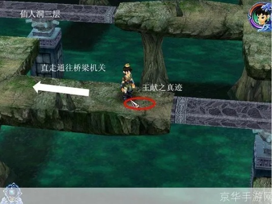 《仙剑龙桥秘境攻略：轻松通关秘籍大揭秘》