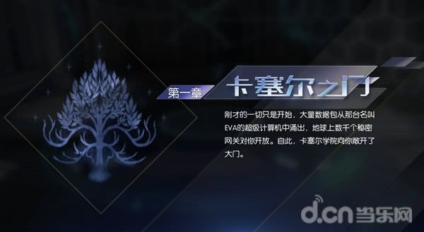 《龙族卡塞尔之门》羁绊信笺速获攻略，独家技巧曝光！