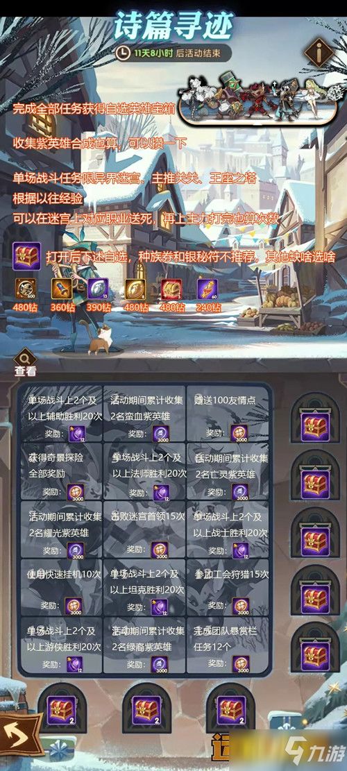 《剑与远征》追魂幽途攻略：深度解析玩法技巧