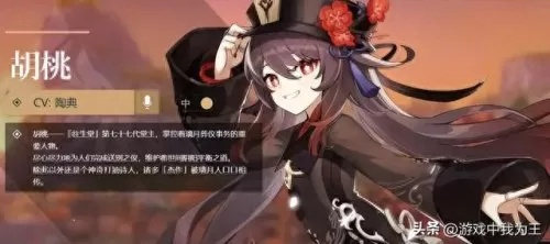 《原神》胡桃最强阵容搭配攻略,轻松提升战斗力! 《原神》胡桃最强阵容搭配攻略,轻松提升战斗力!