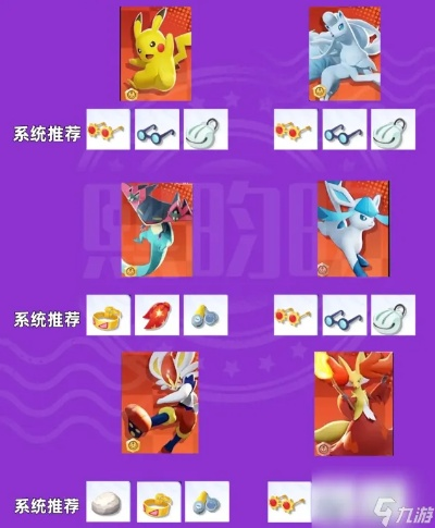 《宝可梦大集结》盘点：对战道具全解析，提升战斗力的秘密武器！