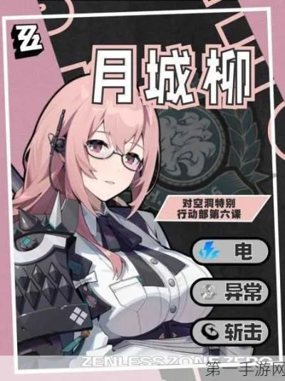 《绝区零》月城柳快速提升攻略：高效培养技巧揭秘