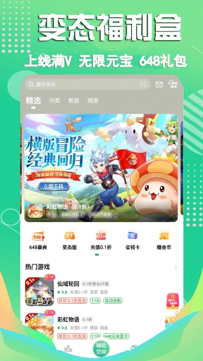 手游福利盛宴！盘点十大热门手游盒子APP排行榜