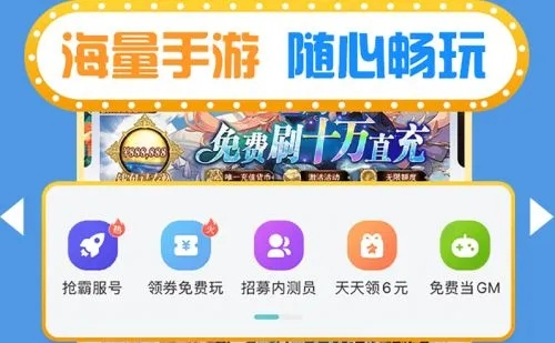 手游福利盛宴！盘点十大热门手游盒子APP排行榜