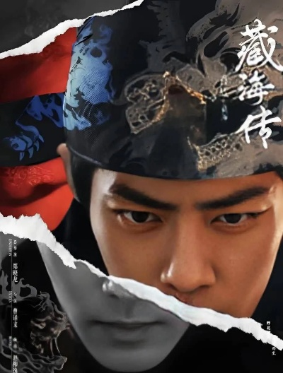 《藏海传》名场面揭秘：肖战演技全开，专注度满分！