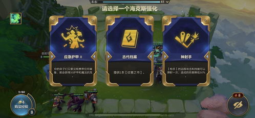 《金铲铲之战》双城25费神级棋子技能揭秘！