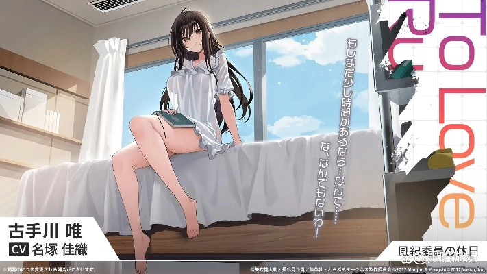 《碧蓝航线》古手川唯联动获取攻略，独家秘籍！