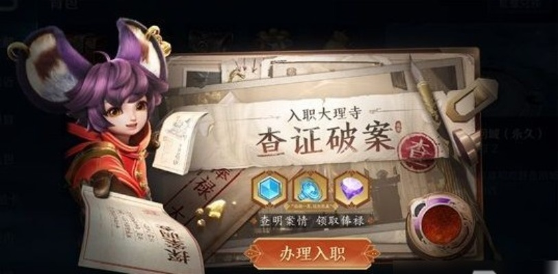 《王者荣耀》侦探大挑战：轻松通关秘籍大公开