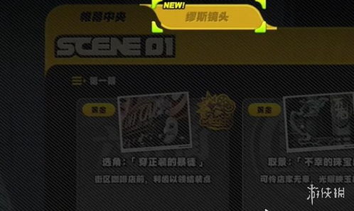 《绝区零》丽都周纪三期攻略：高效通关秘籍大公开