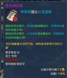 《原神》启航攻略：轻松触发苍天航路，全流程详解！