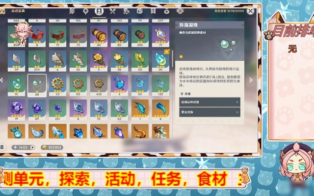 《原神》异海凝珠攻略：高效获取方法大揭秘