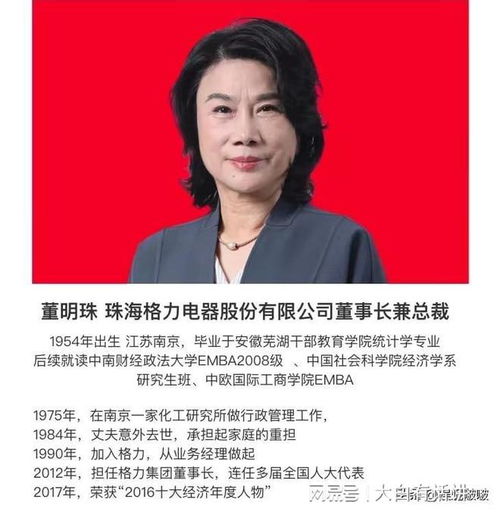 董明珠回应骂人争议：揭秘严格管理背后的真相