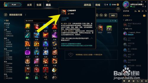 祖安怒兽狼人出装攻略：LOL斗魂竞技场最强搭配