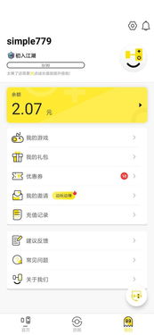 手游充值平台大优惠！高折扣APP排行前十抢鲜看