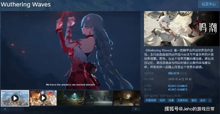 《鸣潮》Steam热销登顶六强，国产游戏全球狂热追捧