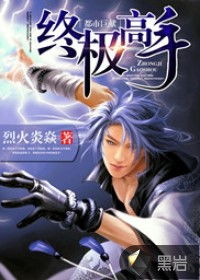 《剑星》MOD新篇章：终极弗蕾娅，后裔风采再升级