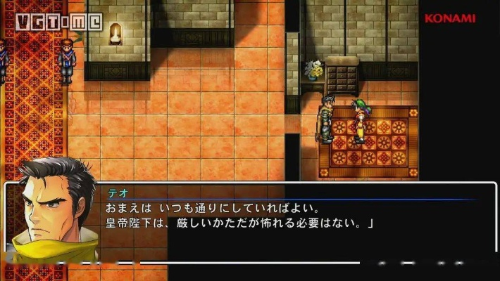 《幻想水浒传》Steam版：穿越水浒，冒险启程