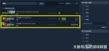 《Steam无门槛新功能！轻松筛选，畅玩无阻》