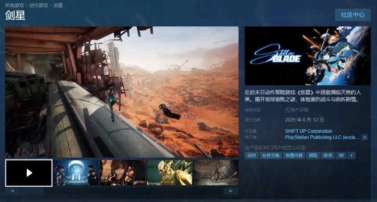 《剑星》PC版M站评分揭秘：87分，完美移植的顶级游戏体验！