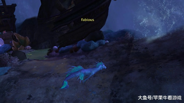 《魔兽世界法比乌斯海马坐骑攻略：独家获取方法揭秘》