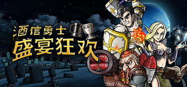 《太空杀》酒馆双面身份大揭秘！暑期狂欢活动海量来袭！