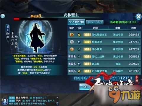 《剑侠情缘·零》新服开启，揭秘隐藏装备，挑战你的极限！