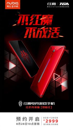 红魔×《鸣潮》联名手机5999元开售，独家定制等你来抢！