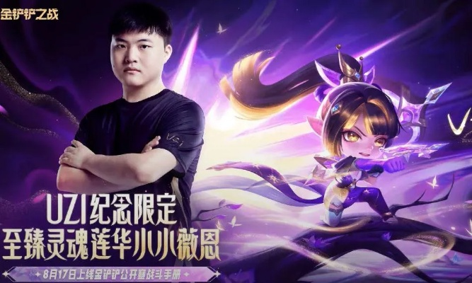 Uzi名人堂免费皮肤宝箱活动攻略！独家获取方法大揭秘