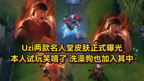 Uzi名人堂皮肤限时获取攻略！