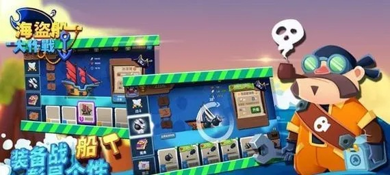 海盗麻将双体验，双重乐趣等你来！