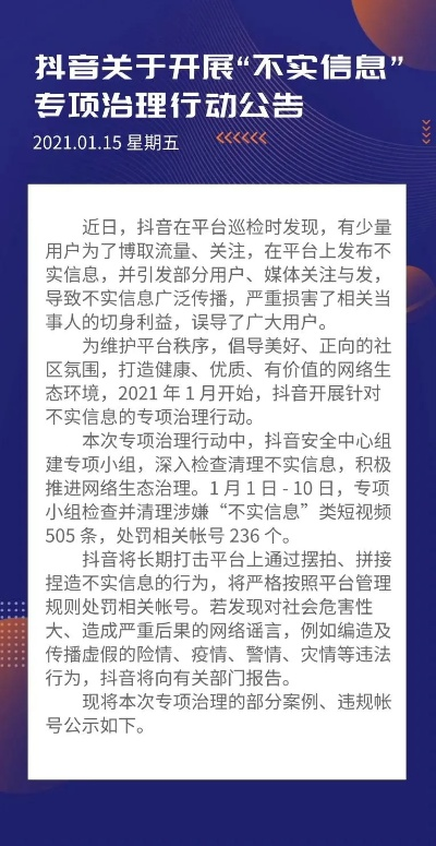 抖音严打“黑话烂梗”，违规内容再出现就罚！