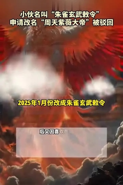 《周景明：朱雀玄武敕令新名，必过攻略揭秘》