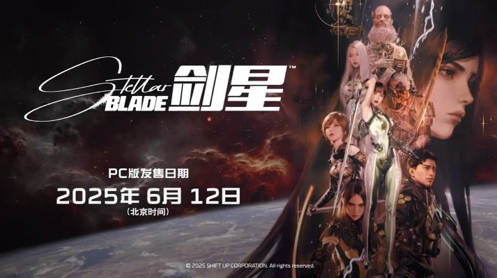 《剑星》PC版：中国玩家占比超7倍，揭秘热门游戏背后的秘密