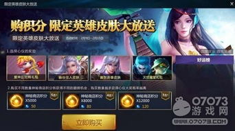 《英魂之刃》福利大放送！风林火山阴雷皮肤限时返场，独家揭秘！