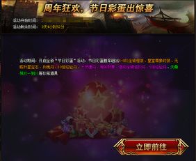 毕业狂欢！环太平洋机甲助阵，《王国纪元》新传奇等你开启！