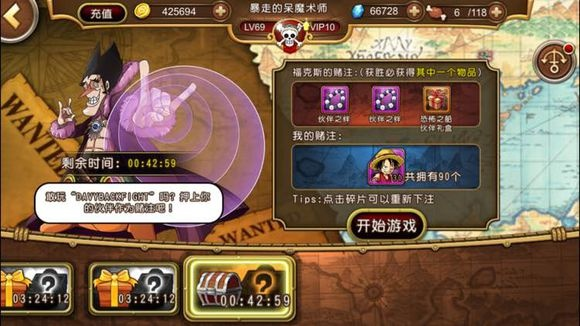 《航海王启航》618狂欢来袭！UR黑胡子万钻福利，战局颠覆等你来战！