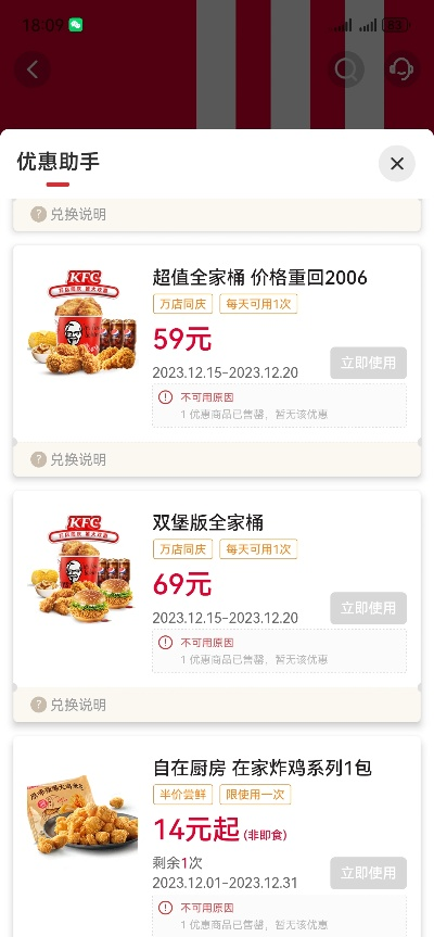 京东支付联手肯德基！39元立减5元，游戏玩家福利大放送！