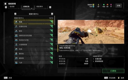 《绝地潜兵2》解锁区服，民主胜利！玩家狂欢！