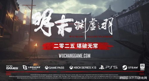 《明末：渊虚之羽》试玩评测：新游崛起，探索历史新篇章