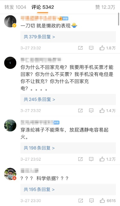 高校充电宝禁令引热议，罗马仕正式致歉！