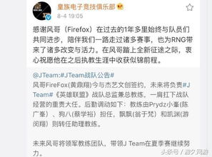 周杰伦JTeam《和平精英》分部欠薪风波，参赛资格遭取消！