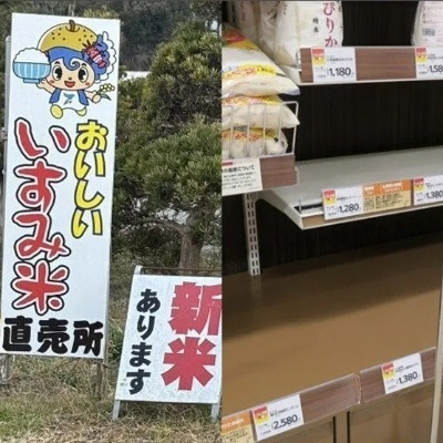 《日本大米禁倒卖！违规者面临一年监禁风暴》