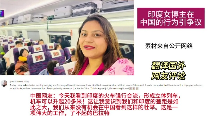 女网红印度独行引热议，安全旅行攻略大揭秘！